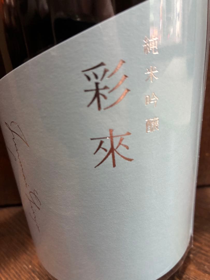 名酒1升瓶１０本セット2026年3月入荷分