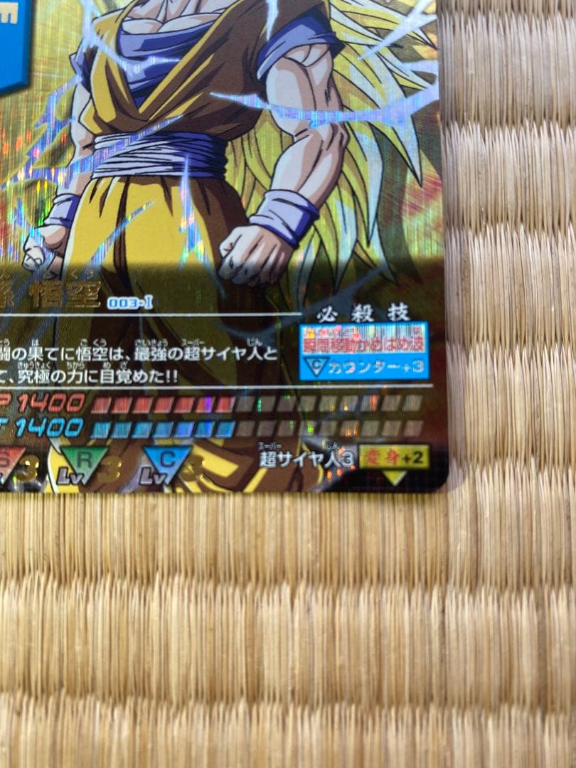 [中古品]ドラゴンボールデータカードダス 孫悟空　〔003-I〕