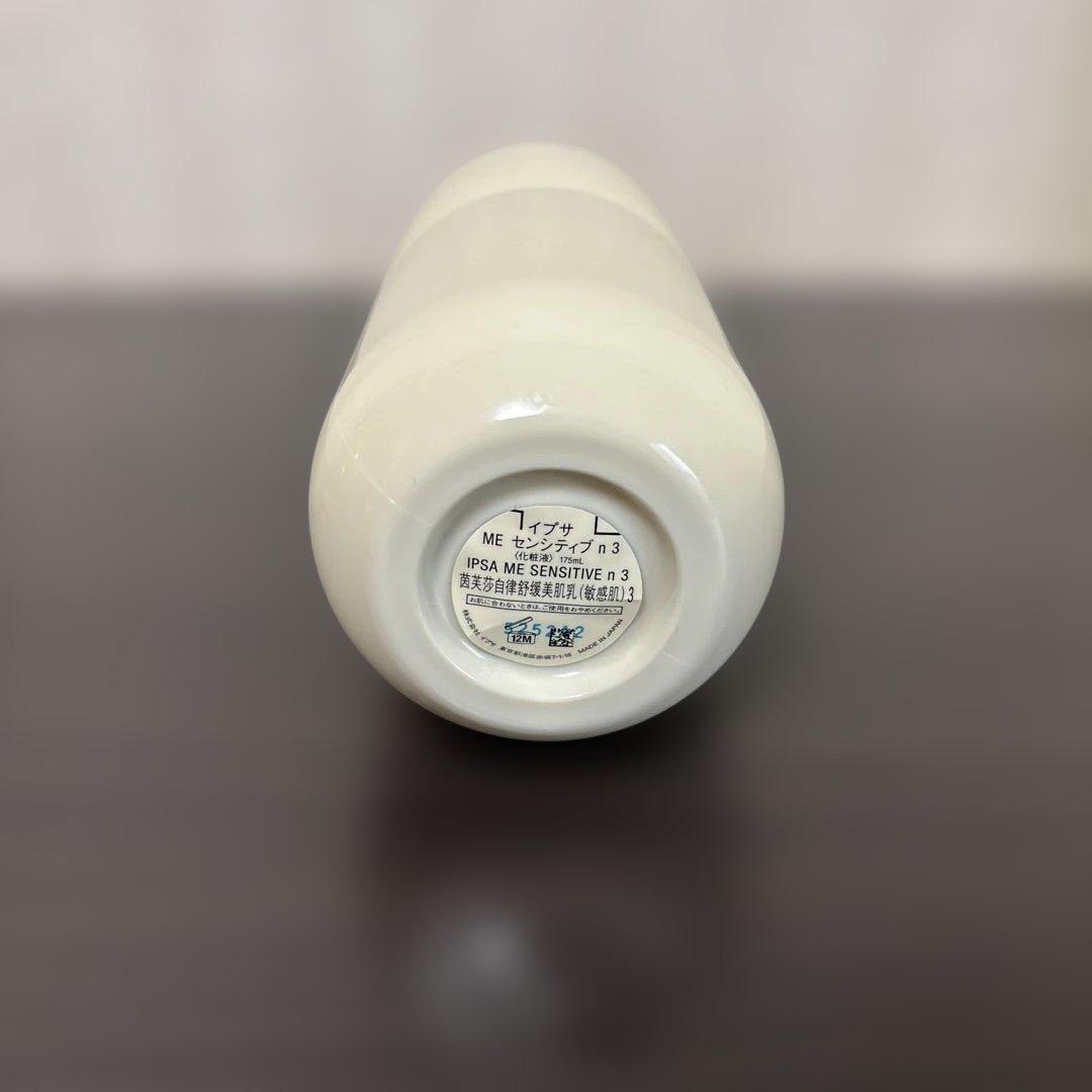IPSA イプサ　ME センシティブ n 3 乳液　ディスペンサー付き