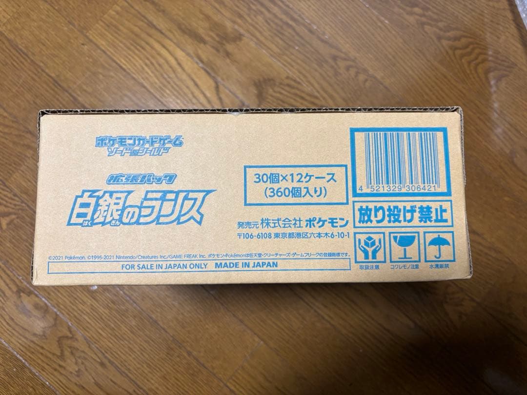 白銀のランス 1カートン ポケモンカードゲーム 新品未開封