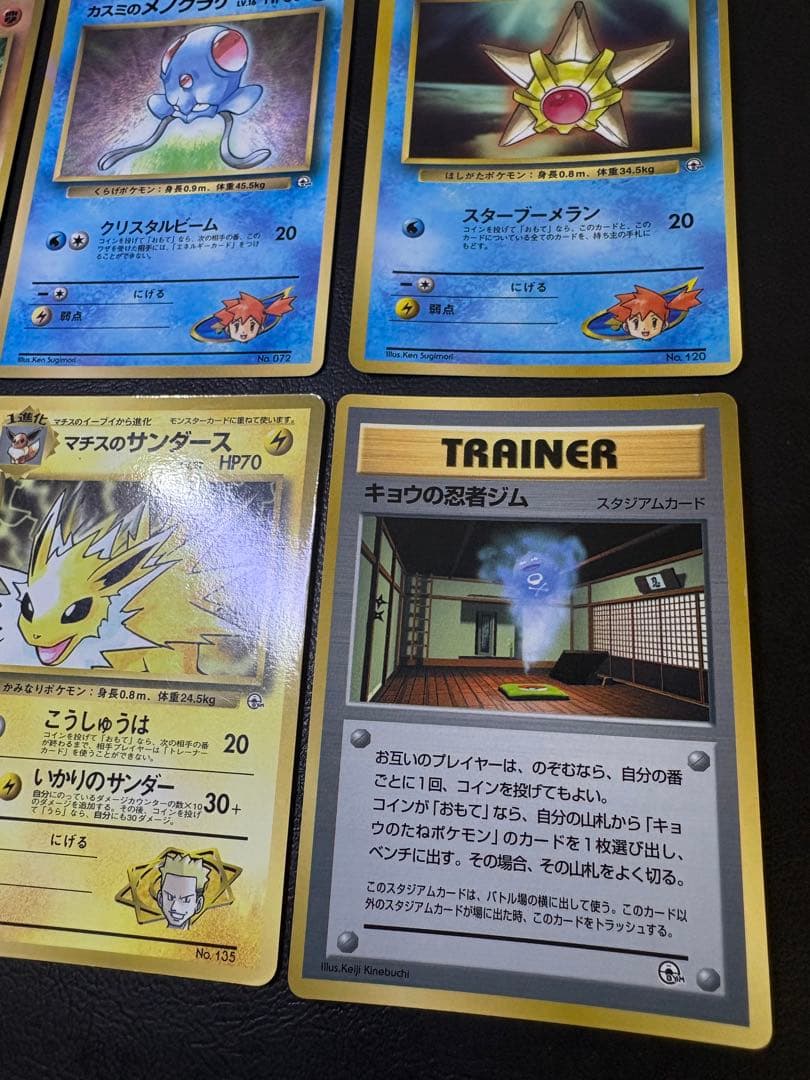 コロコロコミック付録のおまけカードセット ポケモンカード旧裏