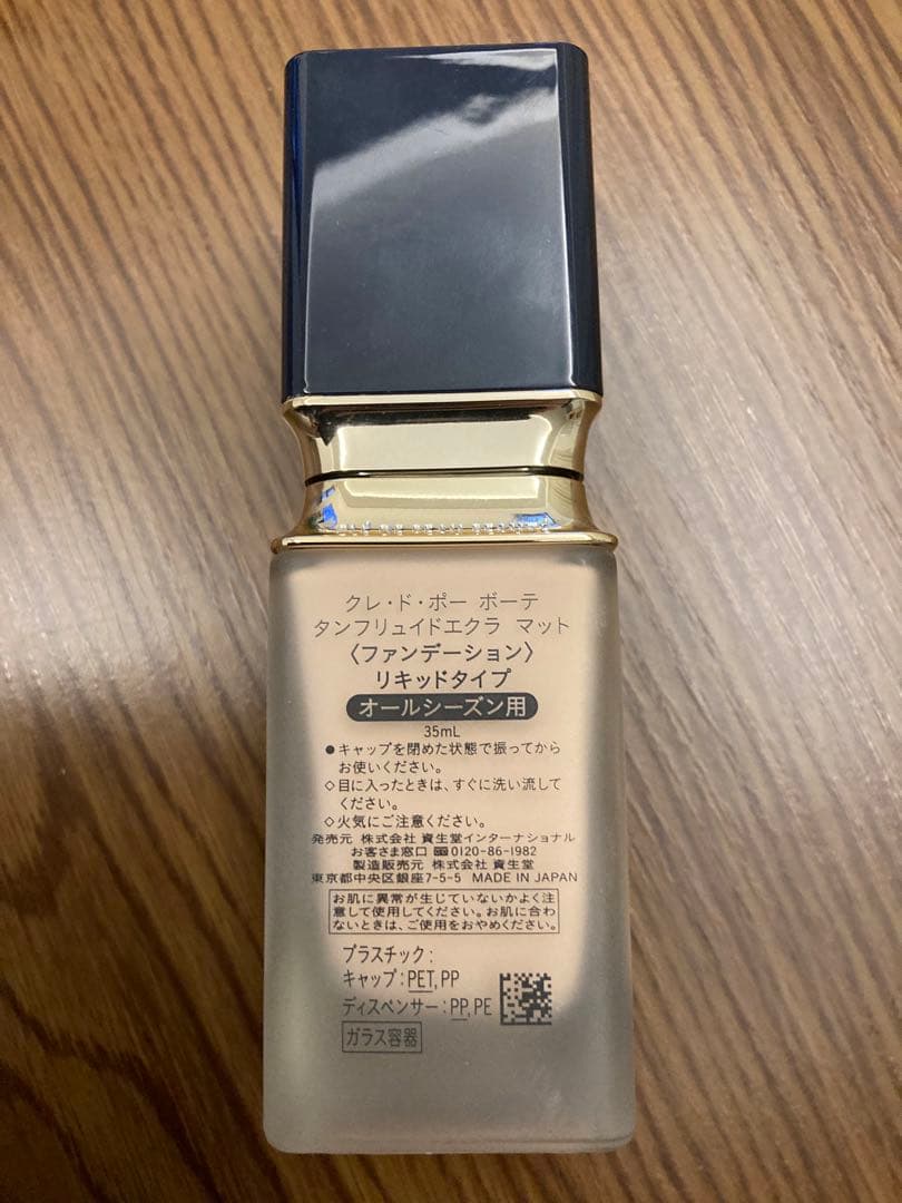 値下げしました　タンフリュイドエクラ マット オークル10 35mL