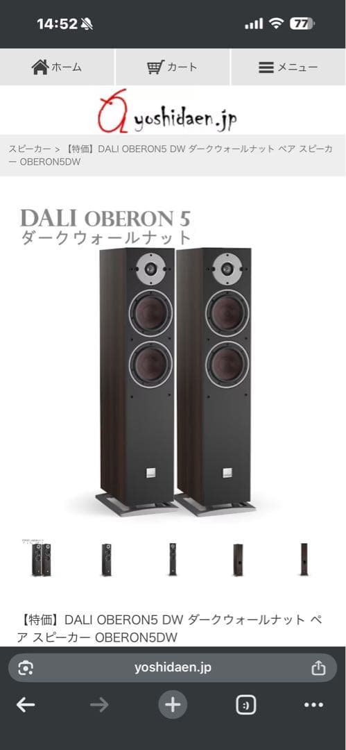 Yu② DALI ZENSOR 5 トールボーイスピーカー