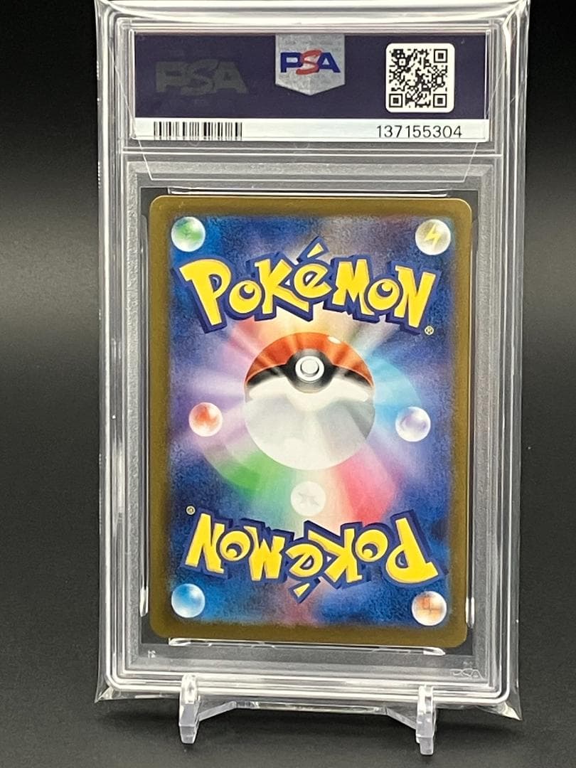 【PSA10 】ポケモンカード オドリドリ ex SAR 111/080