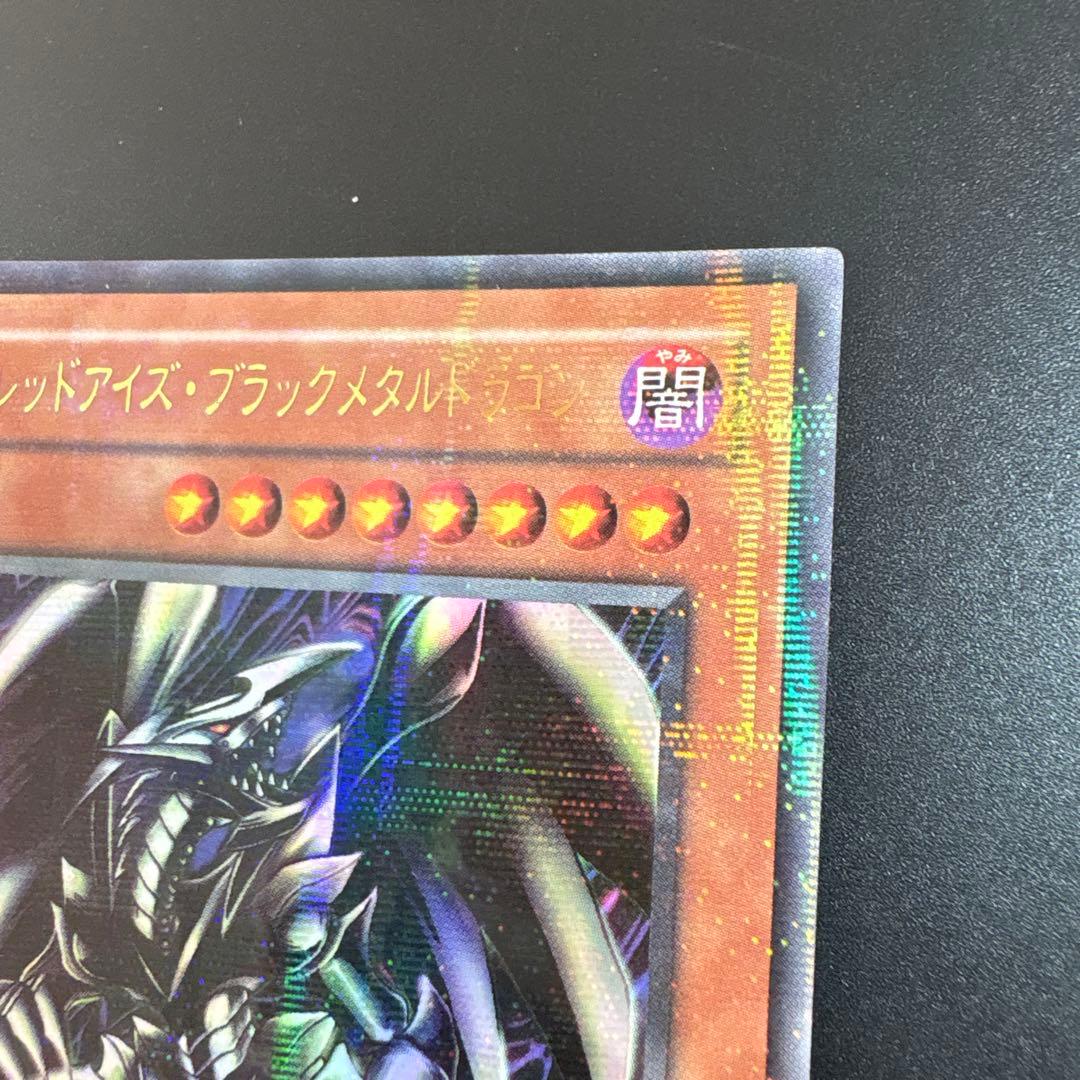レッドアイズ・ブラックメタルドラゴン パラレル 遊戯王 デュエル