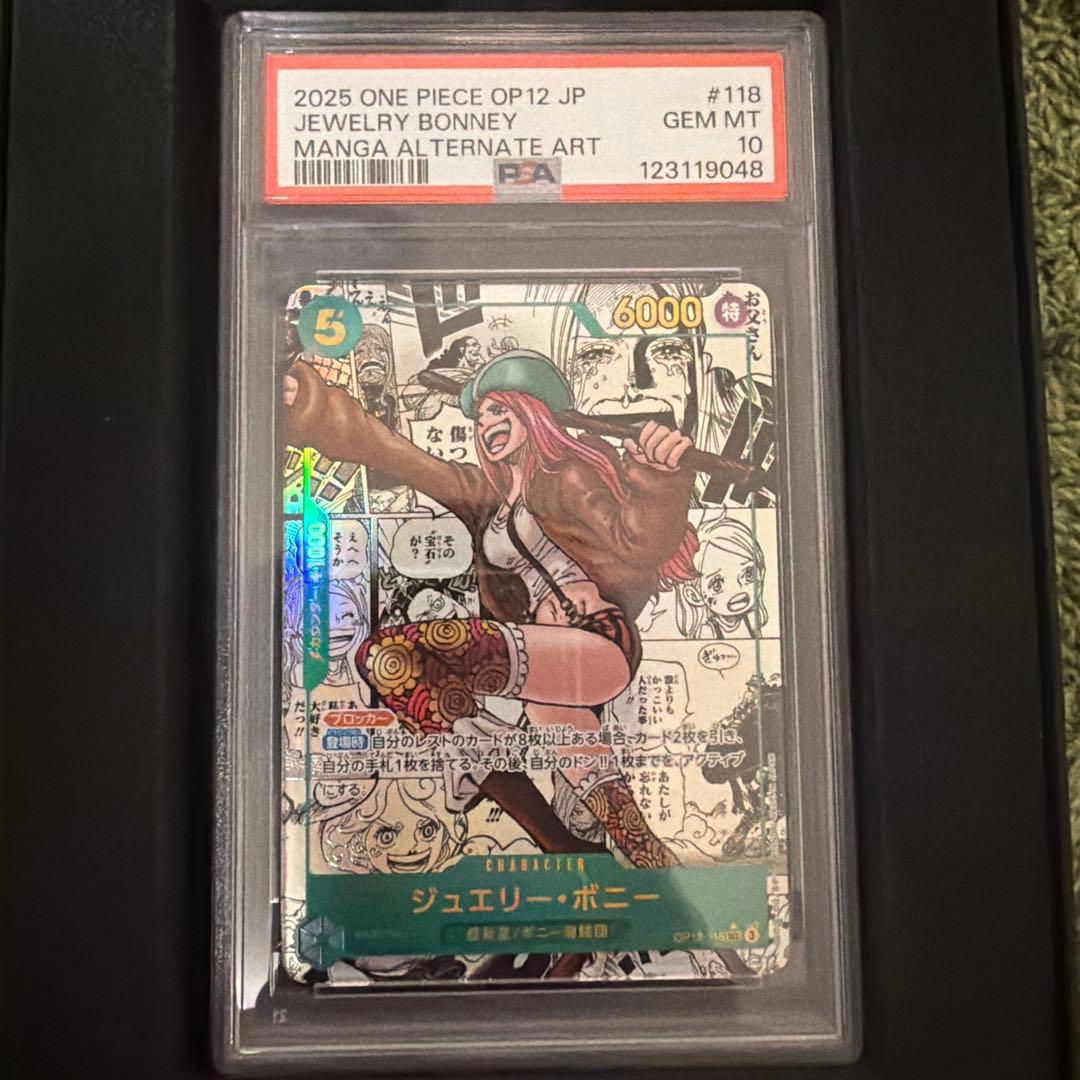 最安値ジュエリー・ボニー　 コミパラ　PSA10 ワンピース　カード　最終値下げ