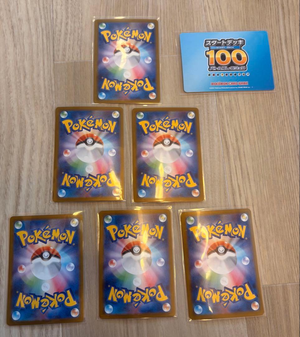ポケモンカード スタートデッキ100 No.001 メガリザードンY 進化ライン