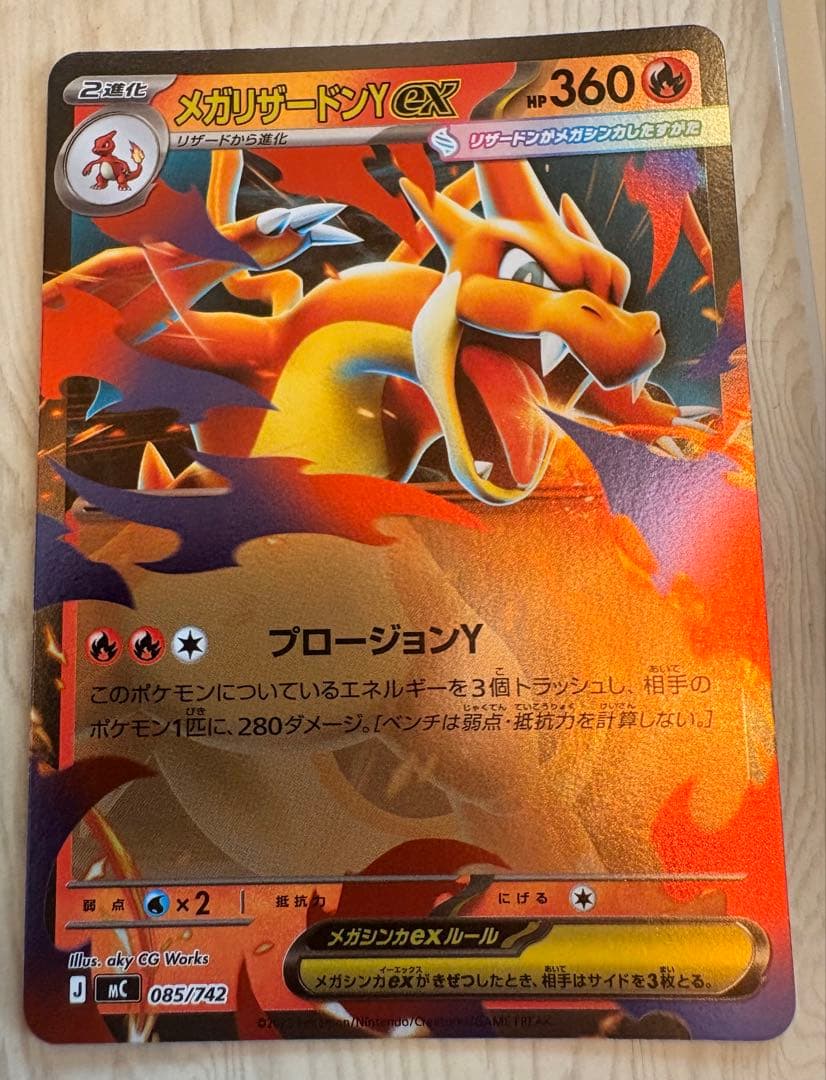 ポケモンカード スタートデッキ100 No.001 メガリザードンY 進化ライン