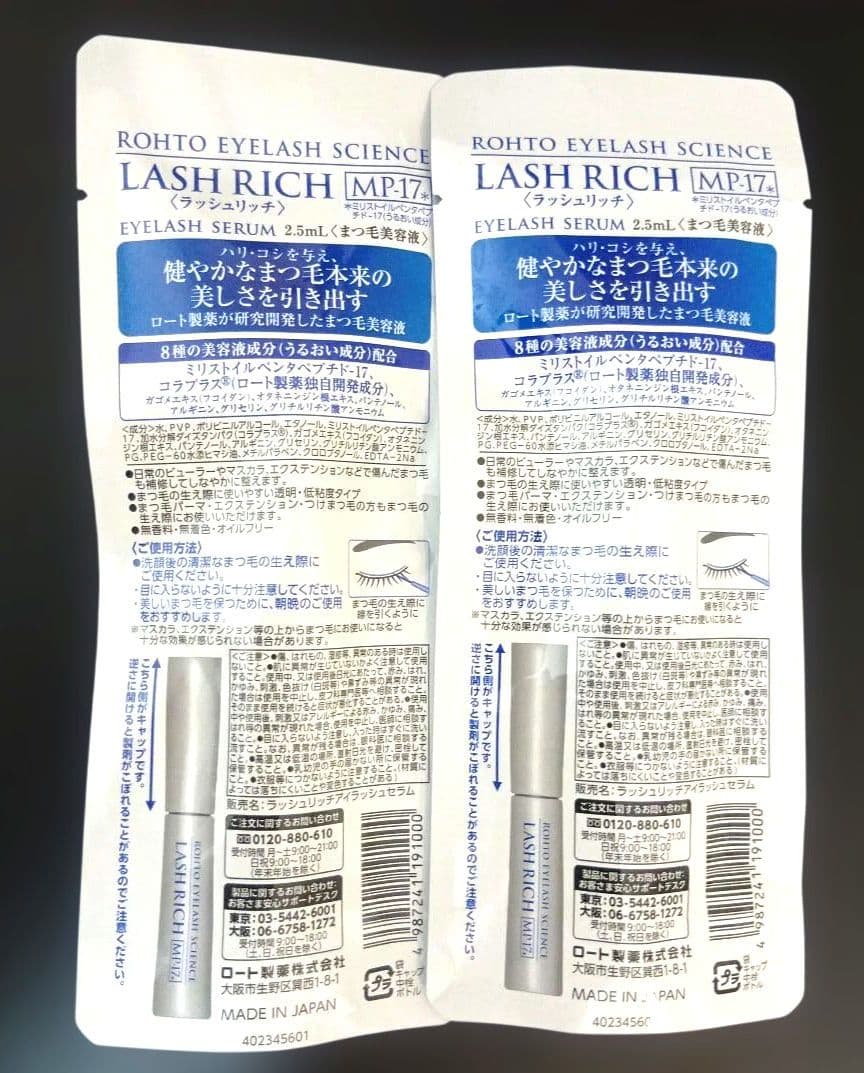 Rohto ロート製薬 ラッシュリッチ まつ毛美容液 2.5ml　２個セット
