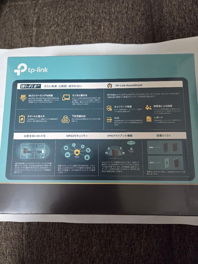 【未開封】　TP-Link Archer AX5400 Wi-Fi 6ルーター