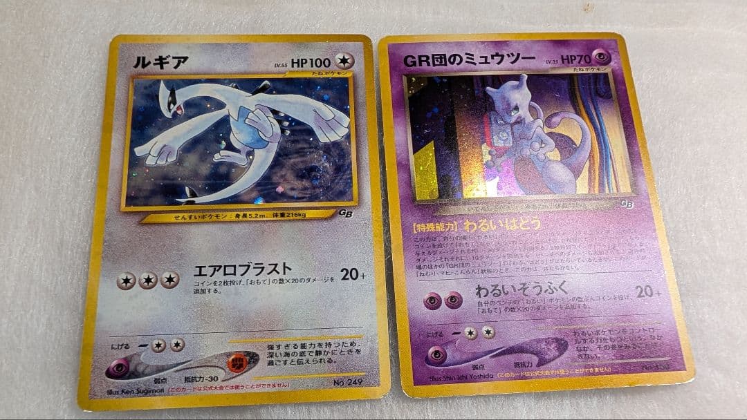 【美品】ポケモンカード 旧裏面 GR団のミュウツー ルギア GB2