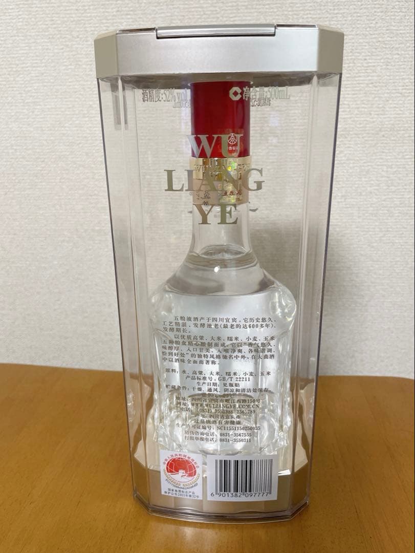 五粮液 五糧液 2021 500ml WULIANGYE ゴリョウエキ 白酒