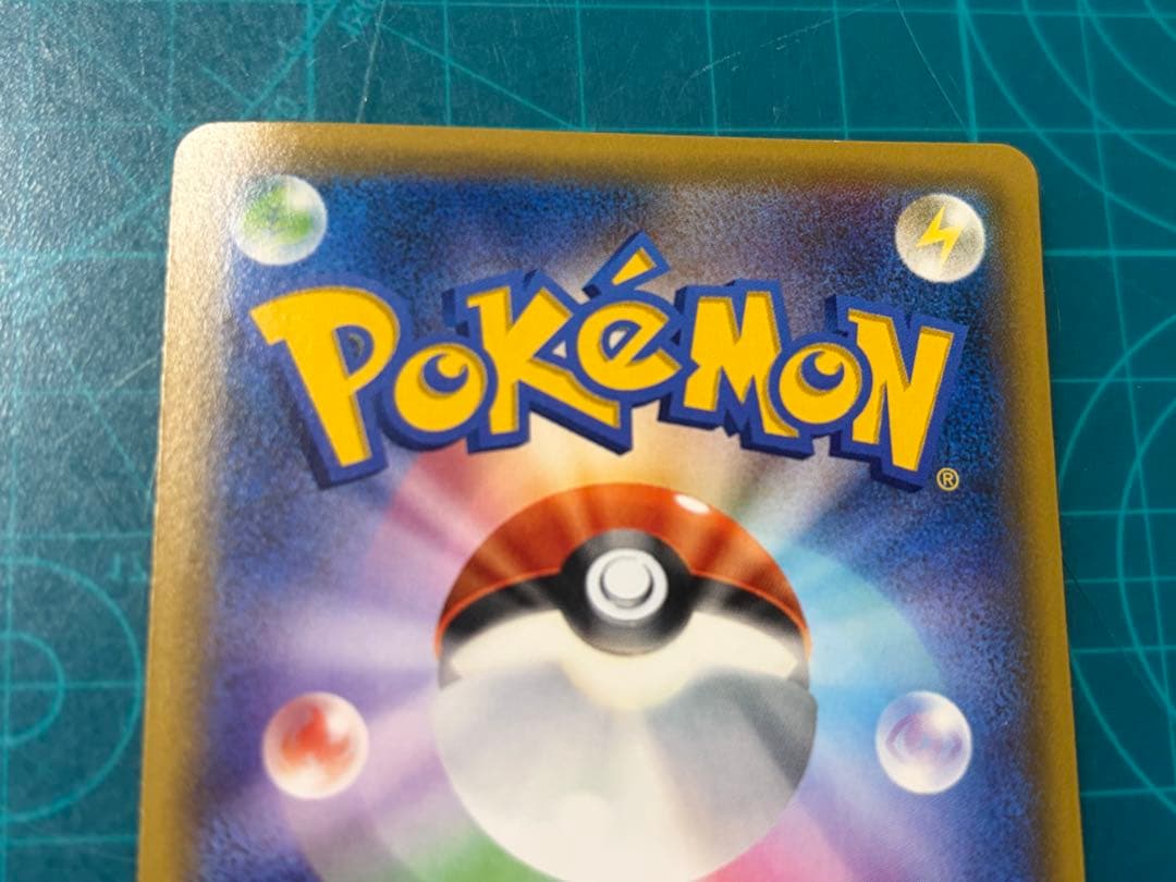 ポケキュン リザードン ヒトカゲ リザード 3枚セット