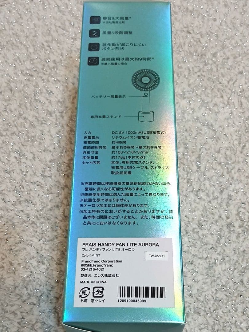 新品　フランフラン ハンディファン ライト　オーロラミント　2個