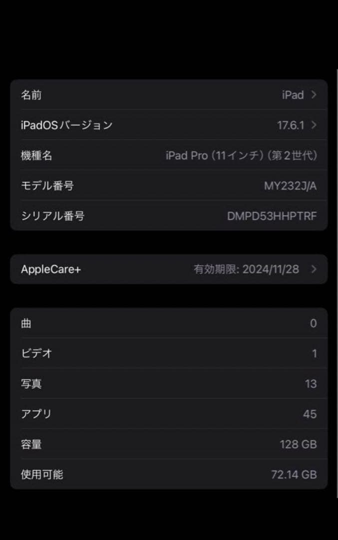 IPAD PRO 11インチ　＋付属品