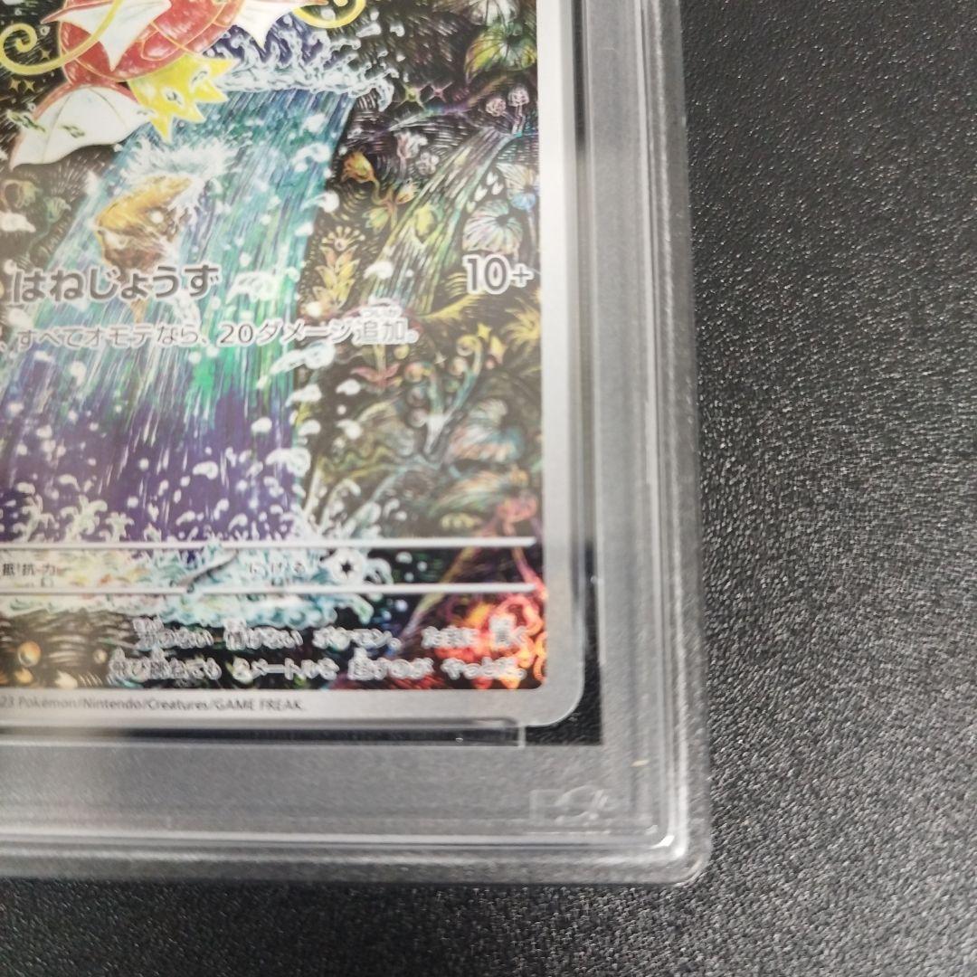 【PSA5】コイキング AR SV1a トリプレットビート 080/073