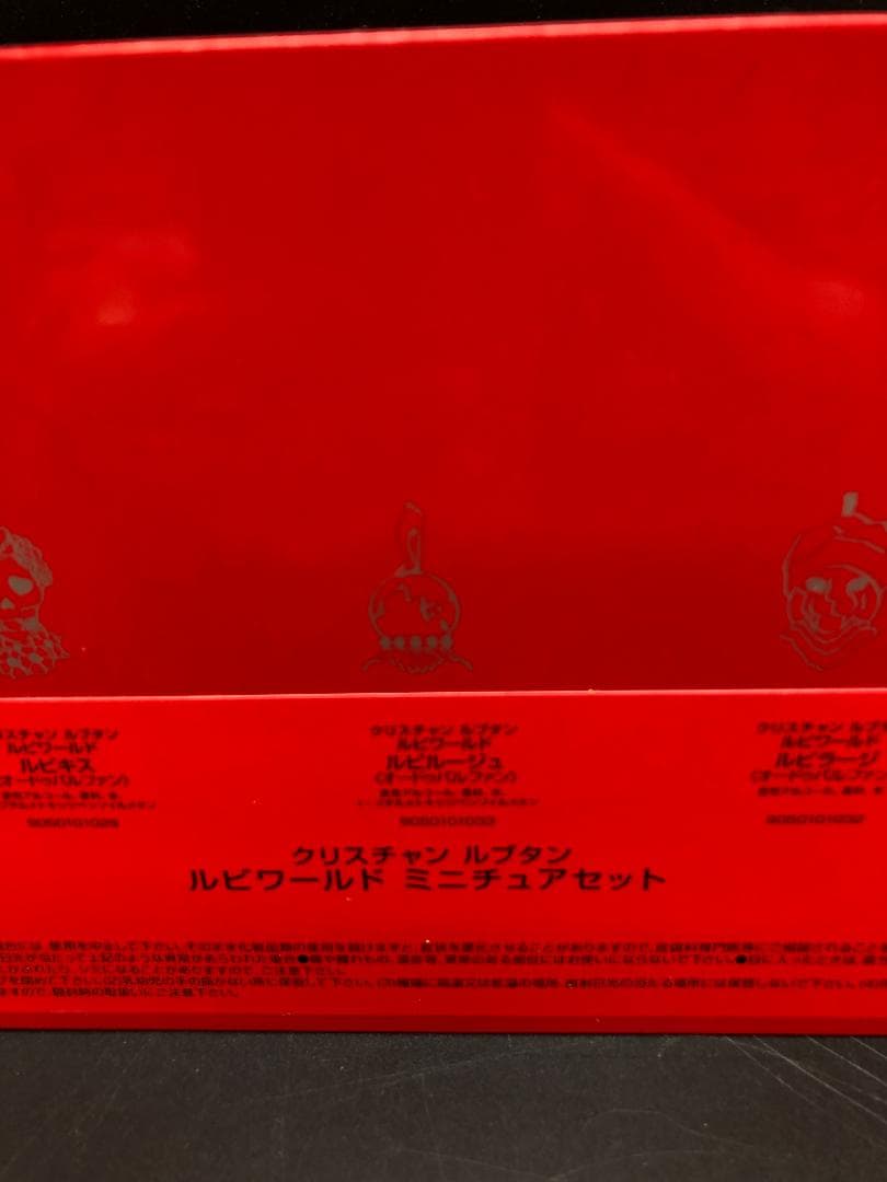 ほぼ未使用　クリスチャンルブタン　ルビワールド　ミニチュア香水セット