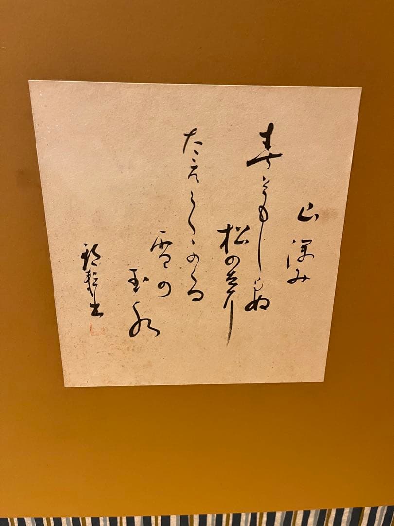 古風 和屏風 屏風 和歌 二曲屏風 2曲屏風 一点物 置物 開屏風 茶道具 茶器