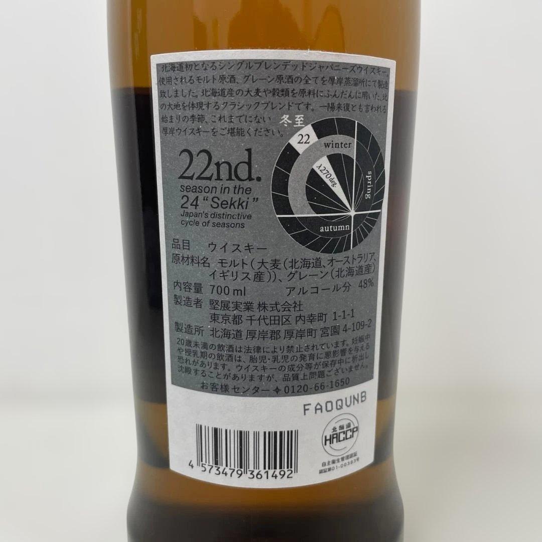 781849/厚岸 THE AKKESHI 22nd Whisky 700ml