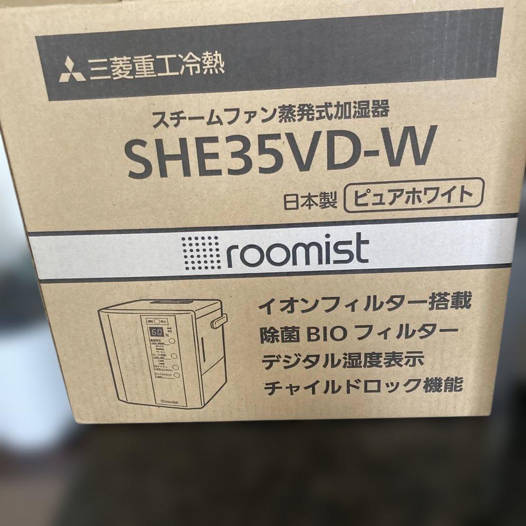 ビーバースチームファン式加湿器　三菱重工冷熱2021年製　交換蒸発布新品付き