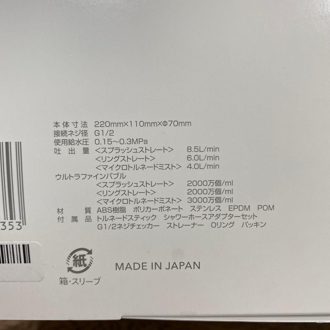 Mirable シャワーヘッドK24C061608Tornado Stick付き