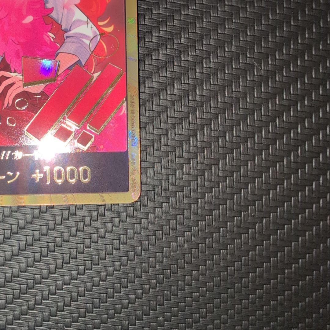 ワンピース カードゲーム 王冠ナミ ドン!!カード 金枠