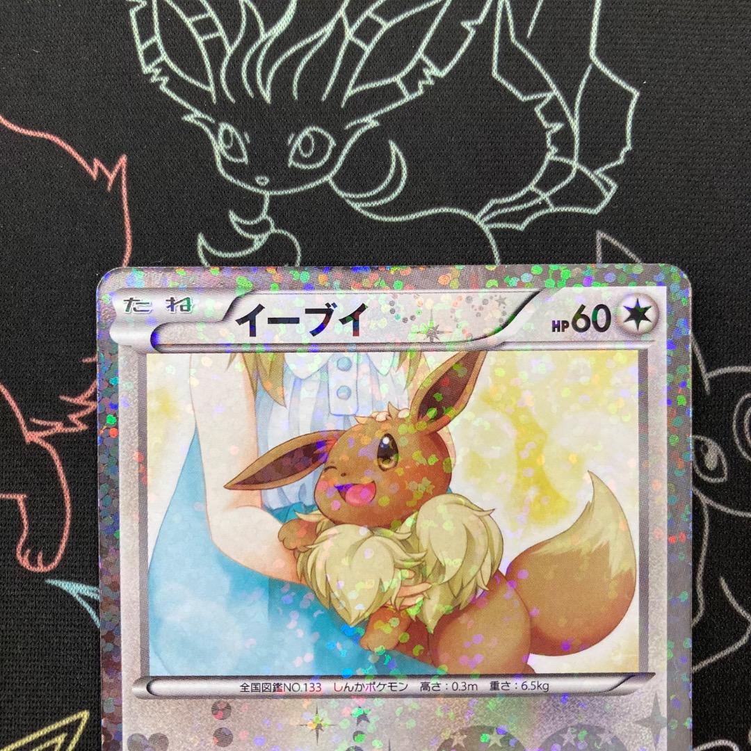イーブイ U 014/020 シャイニーコレクション SC