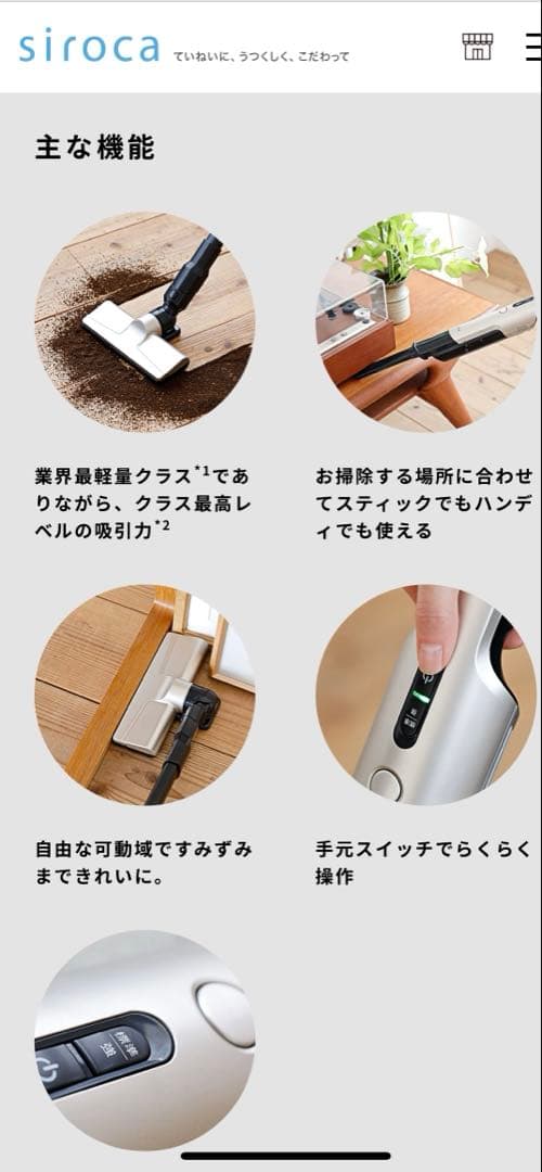 専用！シロカ☆2wayコードレススティッククリーナー