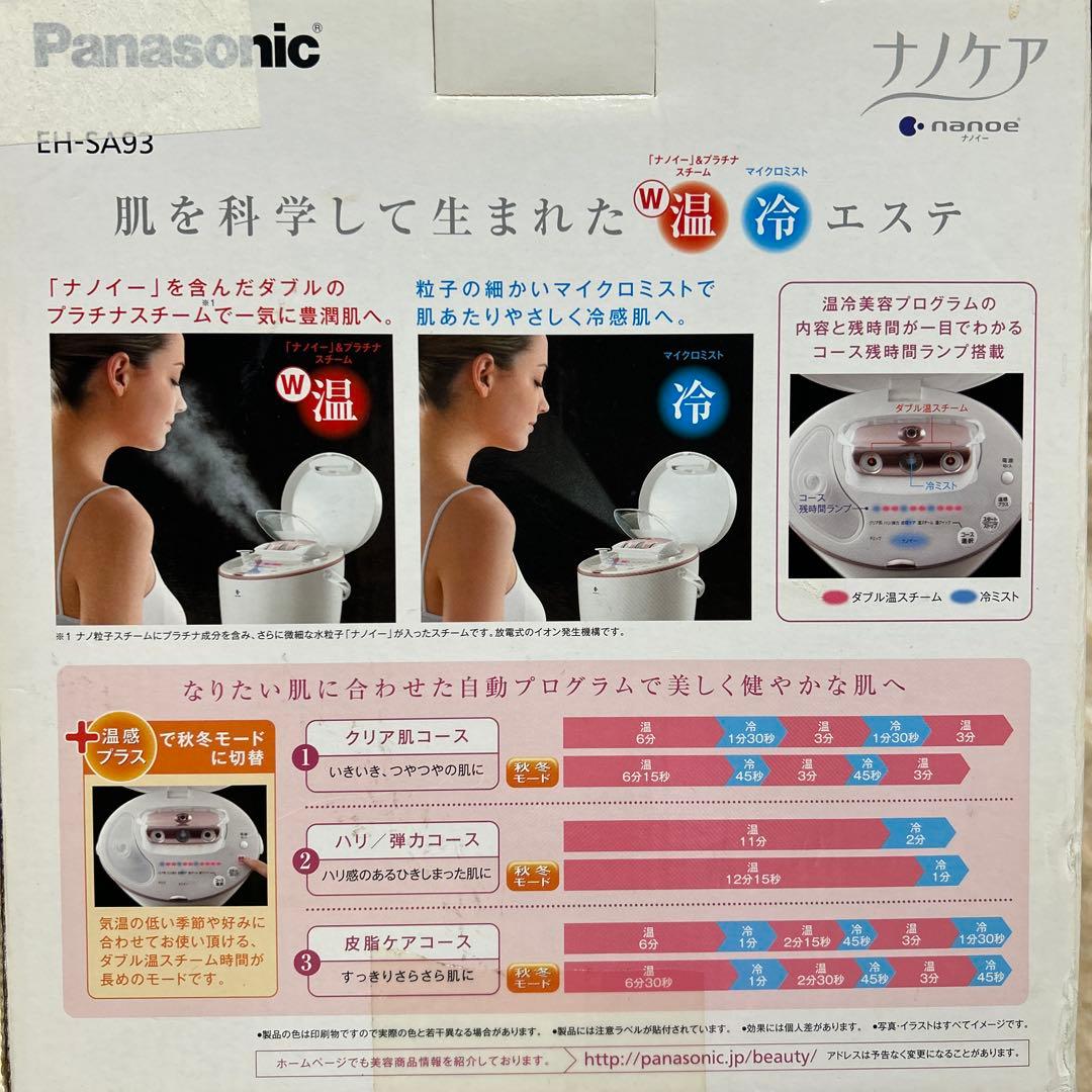 Panasonic EH-SA93-PN スチーマーナノケア