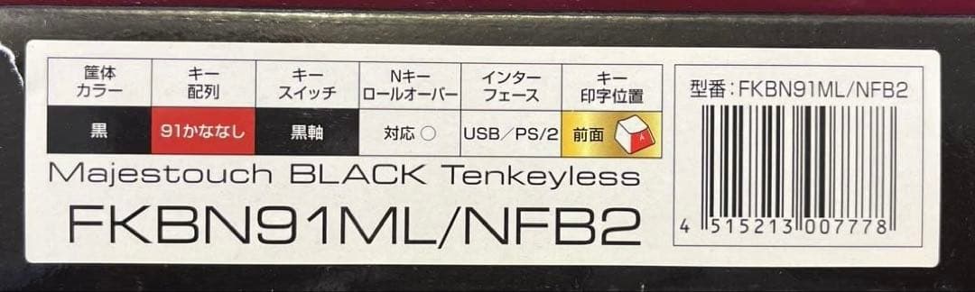 FILCO® Majestouch BLACK Tenkeylessキーボード