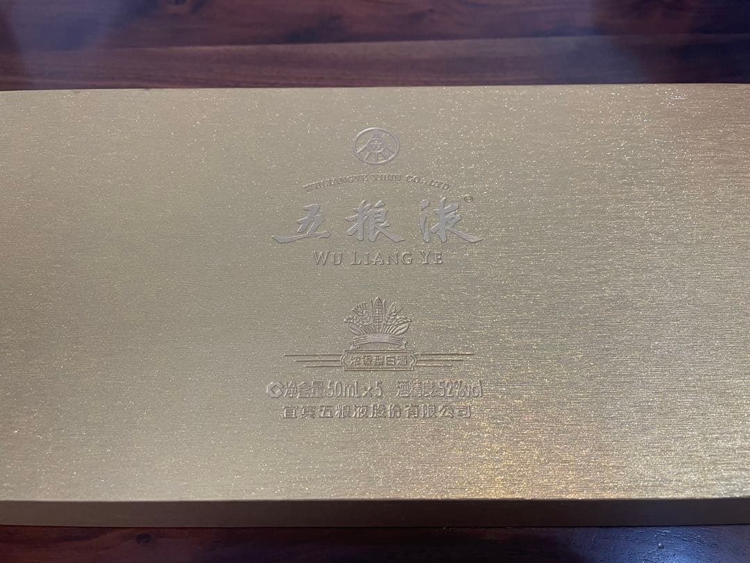 【新品未開封】Wu Liang Ye 50ml x 5本 セット　白酒