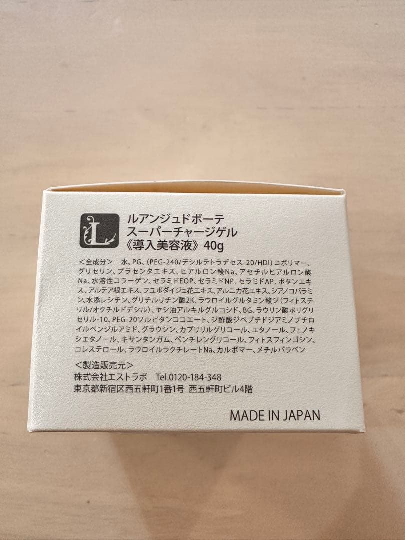 スーパーチャージジェル 40g 導入美容液