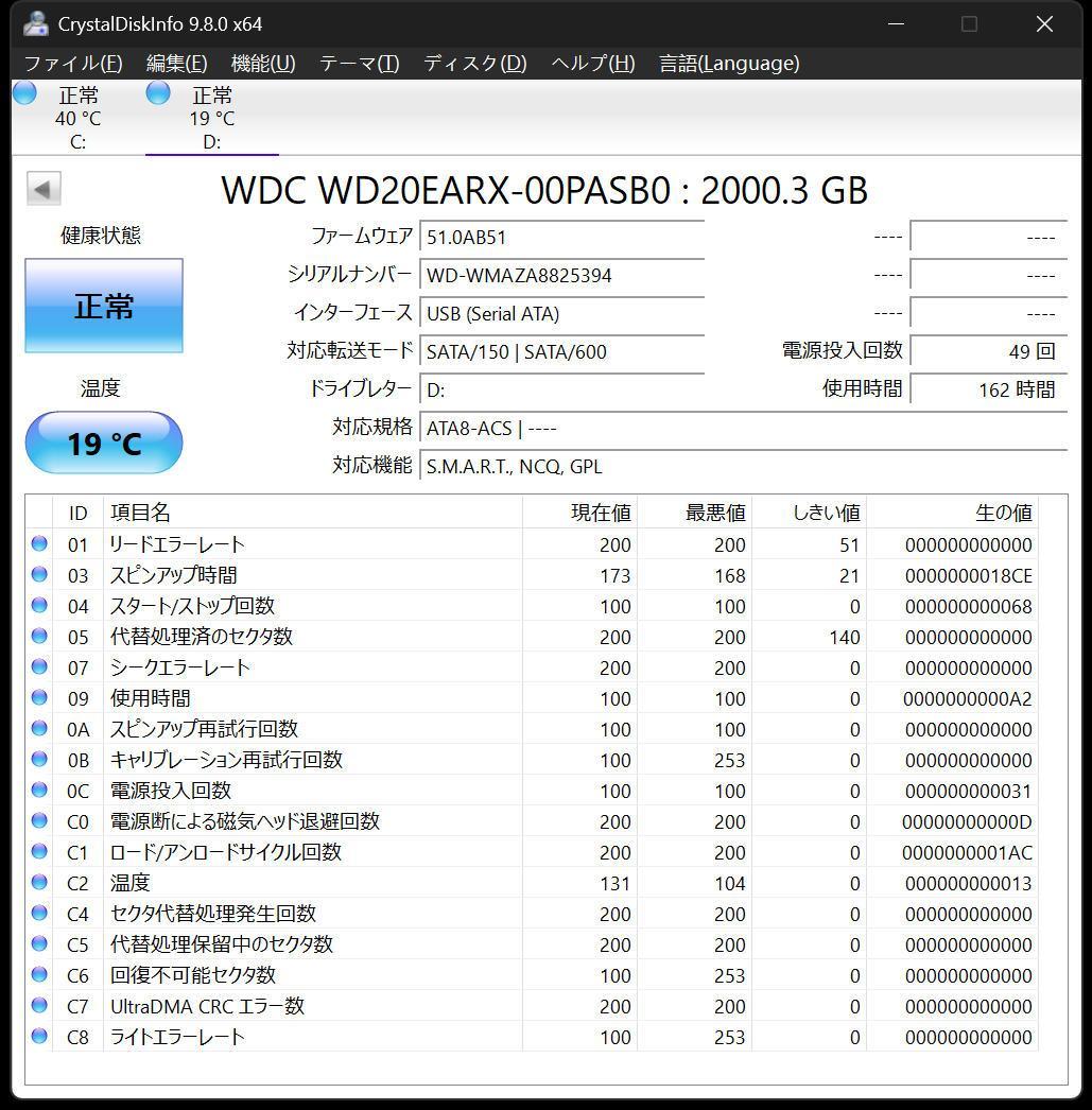 【使用162時間】WDC-WD20EARX 2TB HDD ケース電源ケーブル付