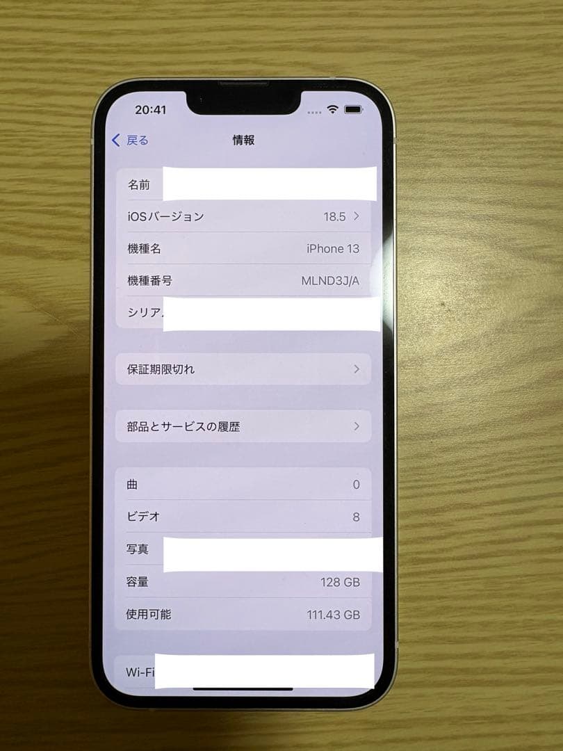 Apple iPhone 13 ホワイト 本体のみ