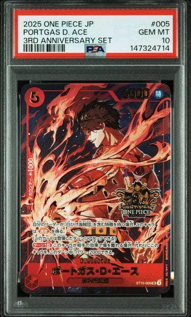 【PSA10連番】3周年 3兄弟 3rd anniversary set セット