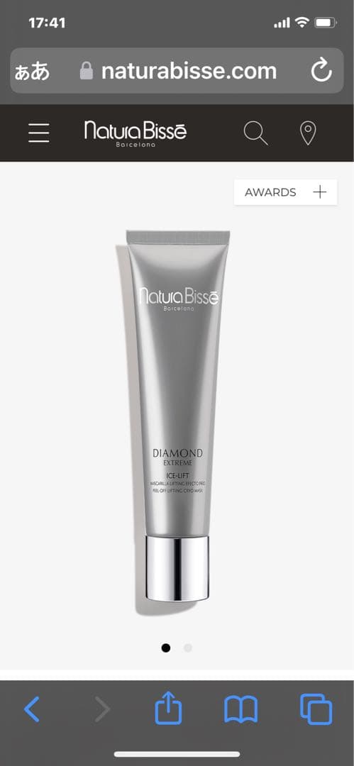 パック・フェイスマスク Natura bisse diamond extreme ice- lift