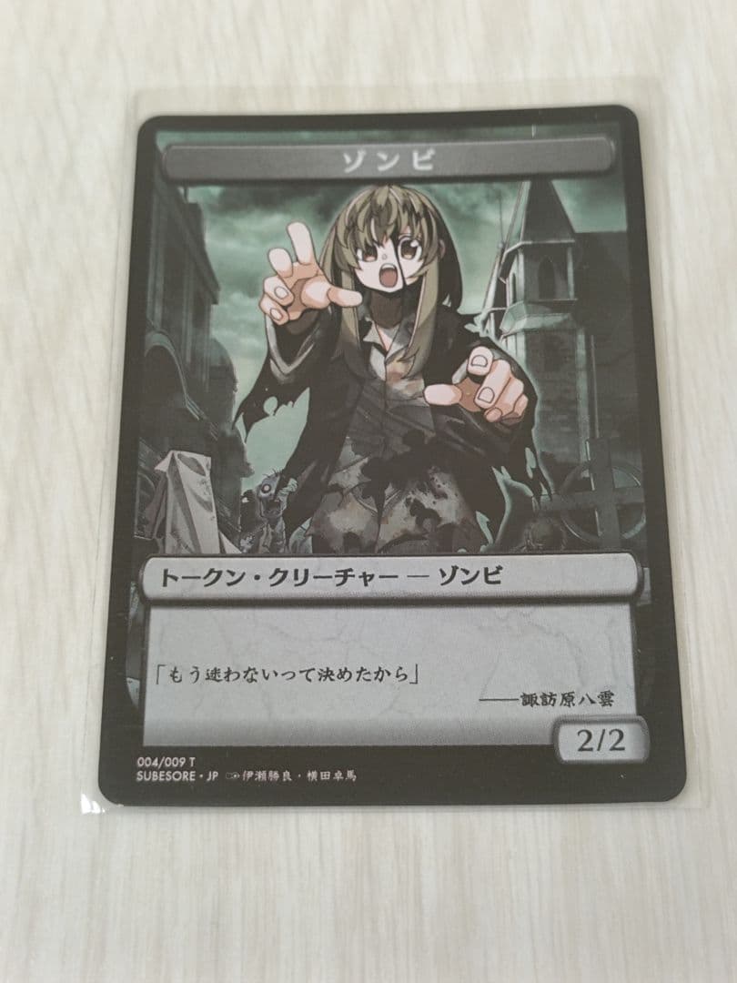 すべそれ 天使foil トークンセット