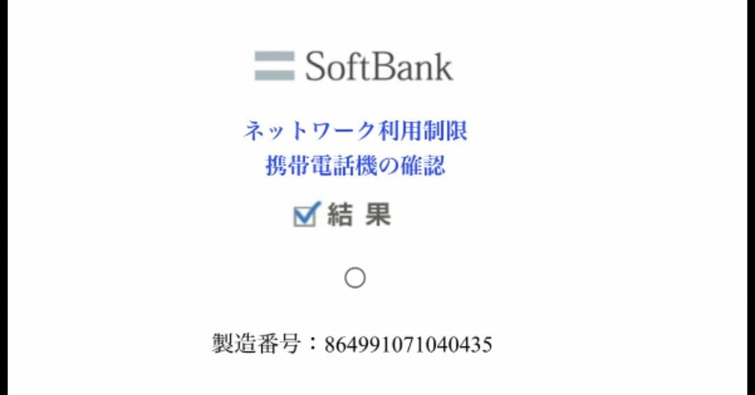 かんたんスマホ４　ピンク