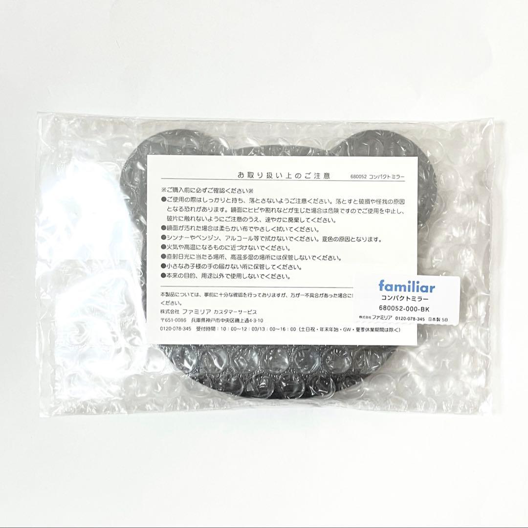 familiar コンパクトミラー　スライドミラー　ブラック