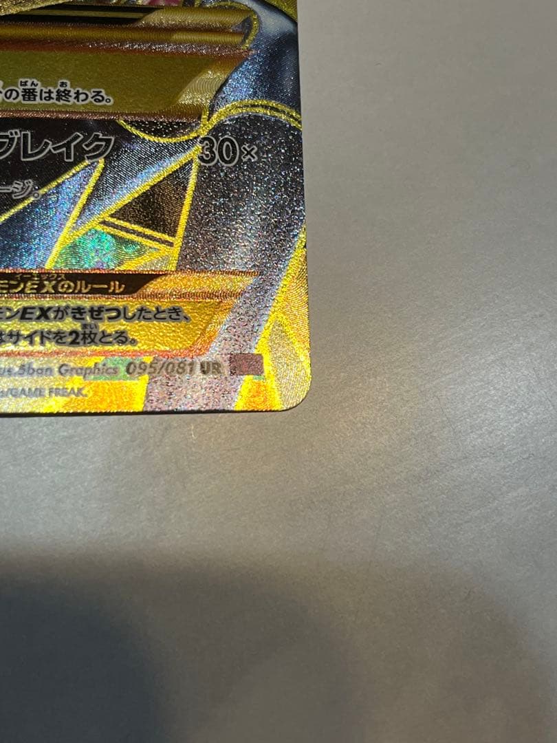 【美品】MレックウザEX HP220 トレーディングカード