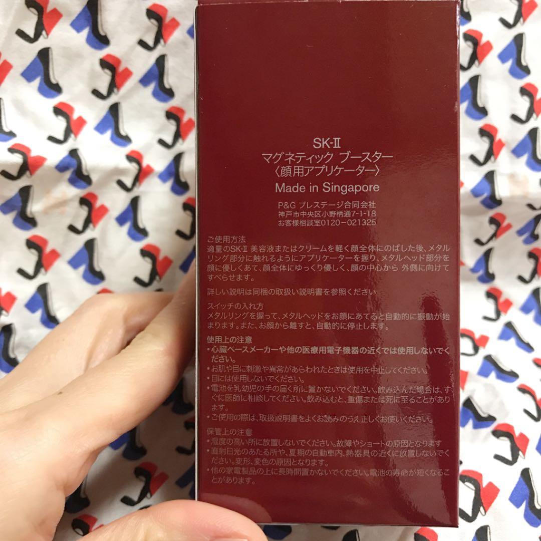 ＳＫI I マグネティックブースター〈顔面アプリケーター〉☆