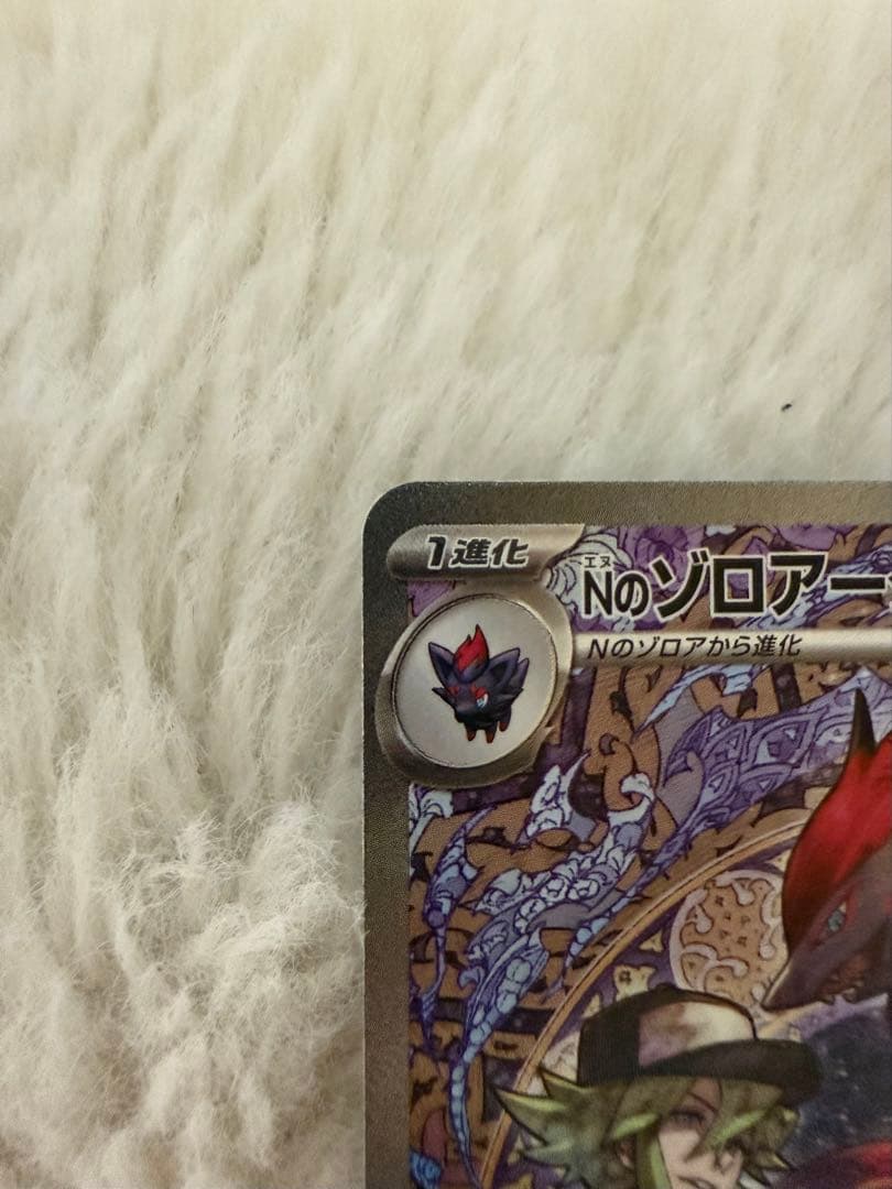 n*o様 Nのゾロアークex SAR