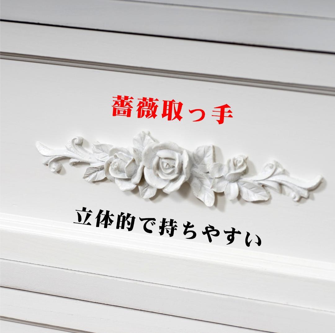 ピンクmama 猫脚チェスト 4段 5杯 幅65cm 姫系 完成品
