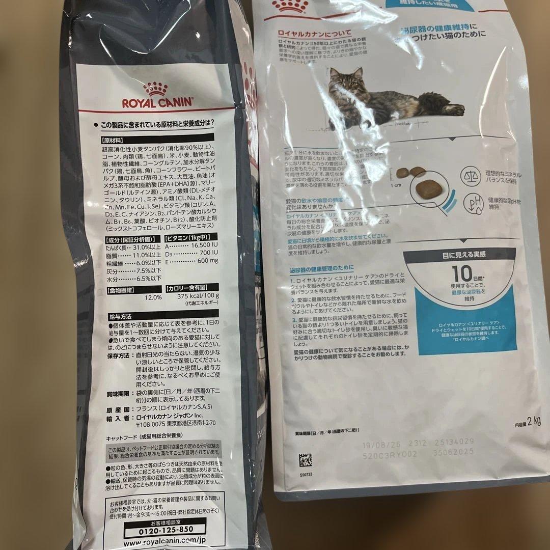  CANIN 健康な尿道維持したい成猫用 2kg×2セット