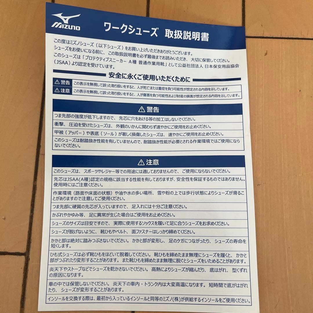 mizuno ミズノ オールマイティCS 23.5cm