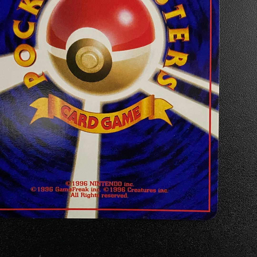 【良品】旧裏　ゴースト　キラ　ホロ　ポケモンカード　ポケカ