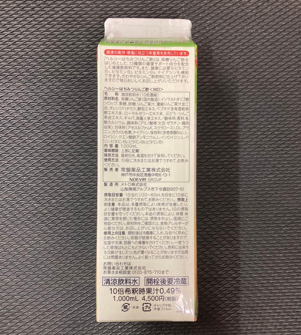 常盤薬品　ヘルシー はちみつ りんご酢　1000ml　3本