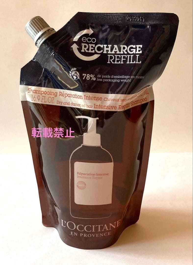 ⭐️新品 未使用品⭐️ロクシタン インテンシヴリペア シャンプー コンディショナー