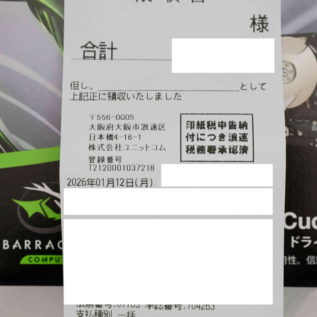 【新品未開封】SEAGATE Barracuda 24TB HDD 3.5インチ