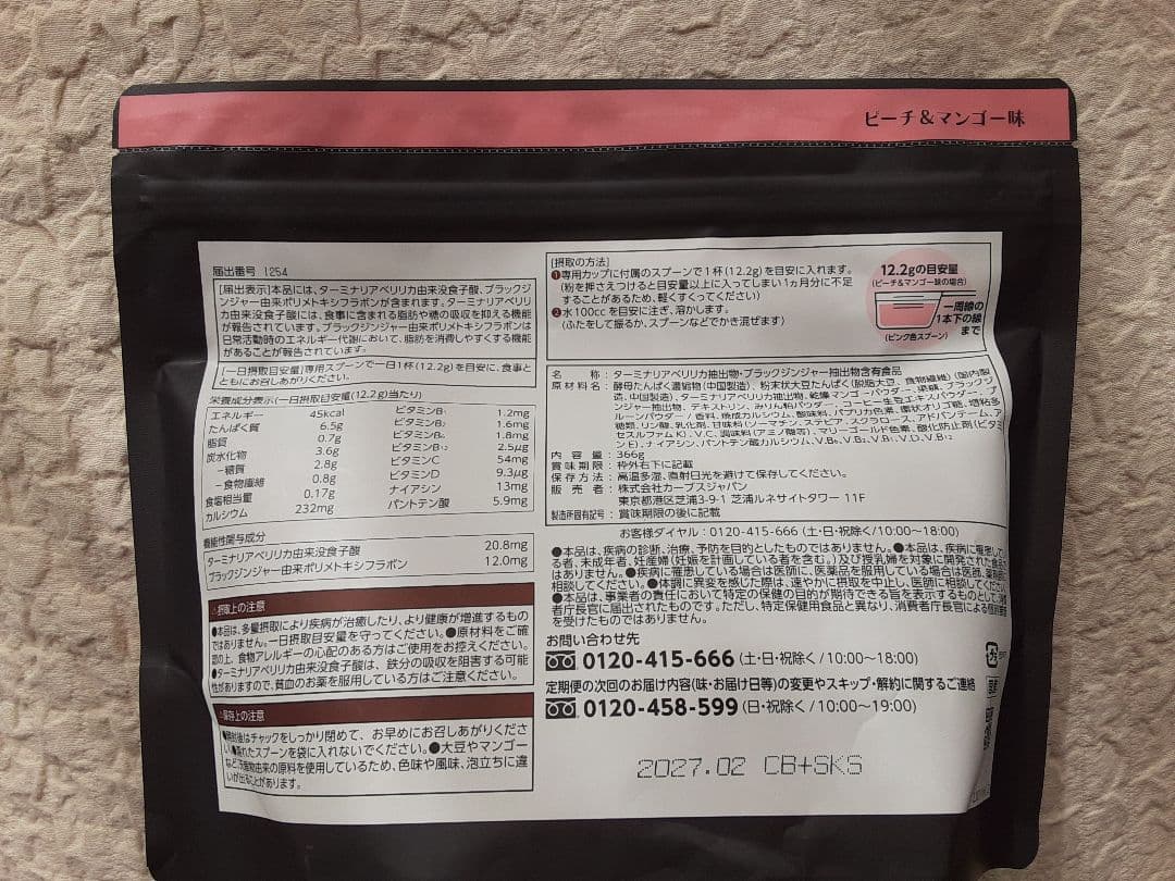 Healthy Beauty ダイエット食品 30食分